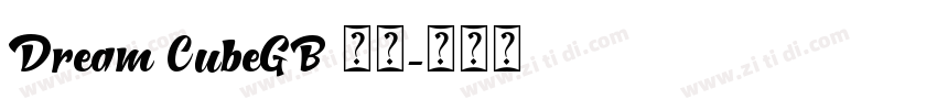 Dream CubeGB 下载字体转换